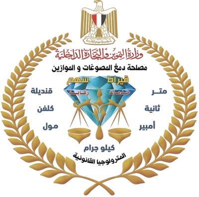 Assay and  Weights Authority ✔